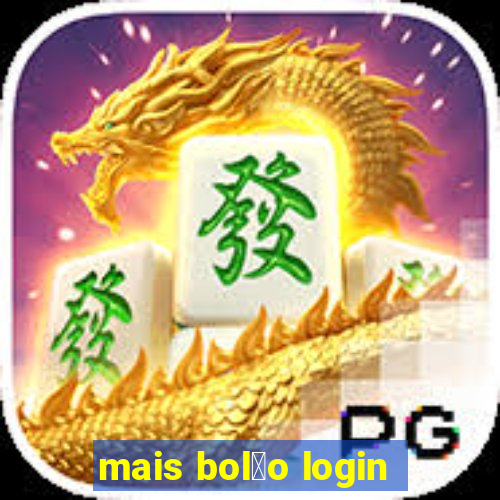 mais bol茫o login