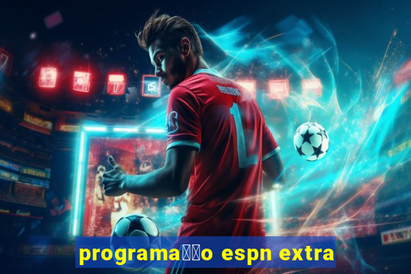 programa莽茫o espn extra