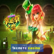 1хслотс casino