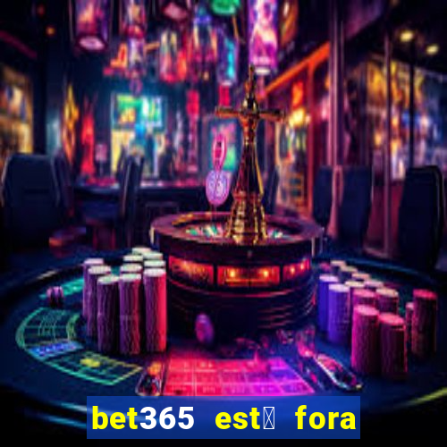 bet365 est谩 fora do ar