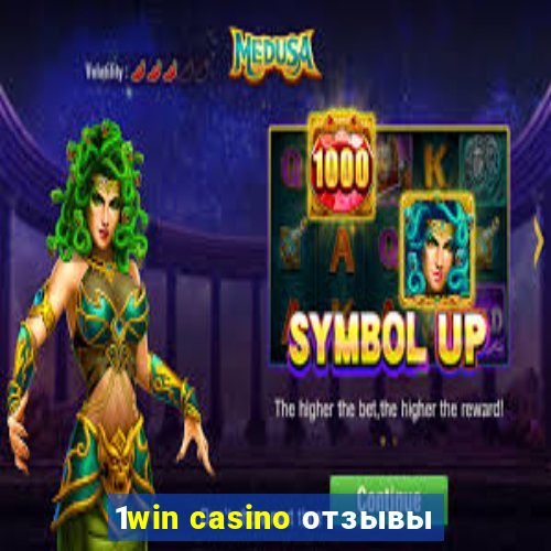 1win casino отзывы