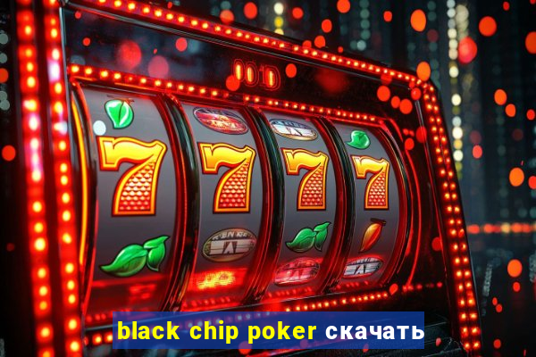 black chip poker скачать