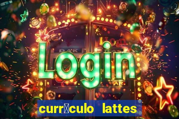 curr铆culo lattes oq 茅