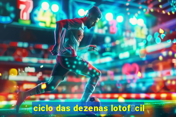 ciclo das dezenas lotof谩cil