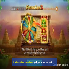 fairspin casino официальный