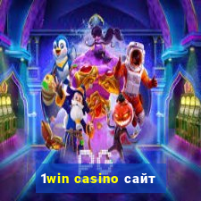 1win casino сайт