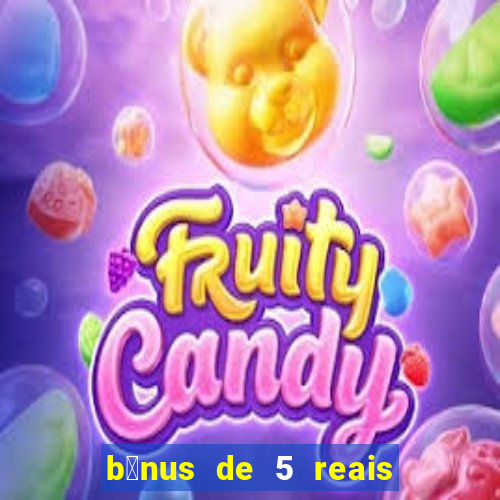 b么nus de 5 reais no cadastro sem dep贸sito