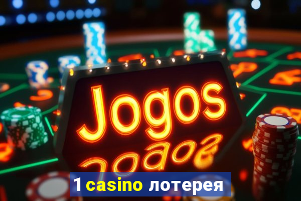 1 casino лотерея