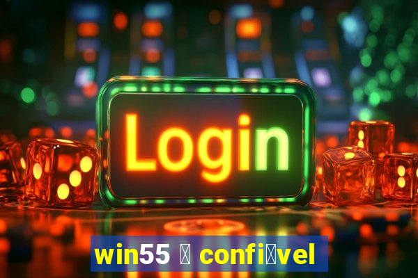 win55 茅 confi谩vel