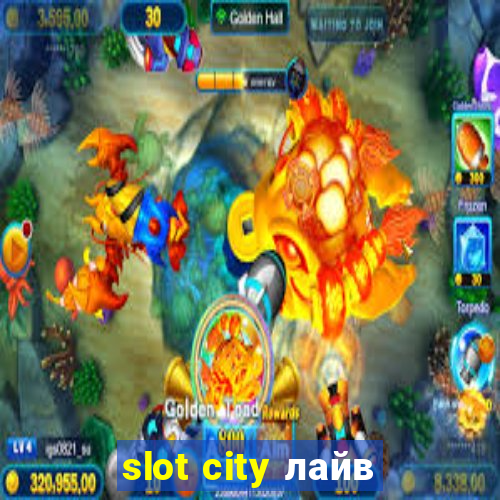 slot city лайв