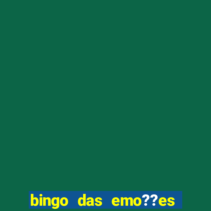 bingo das emo??es para imprimir pdf