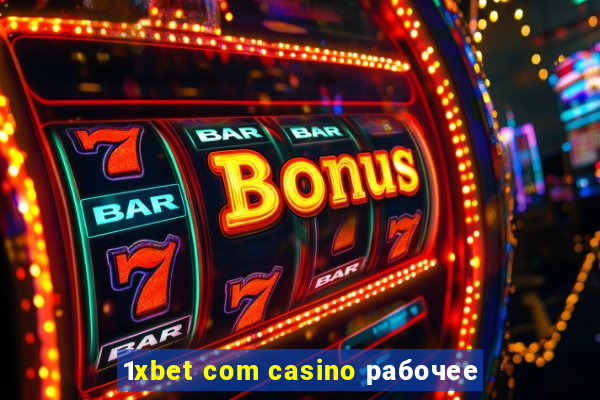 1xbet com casino рабочее