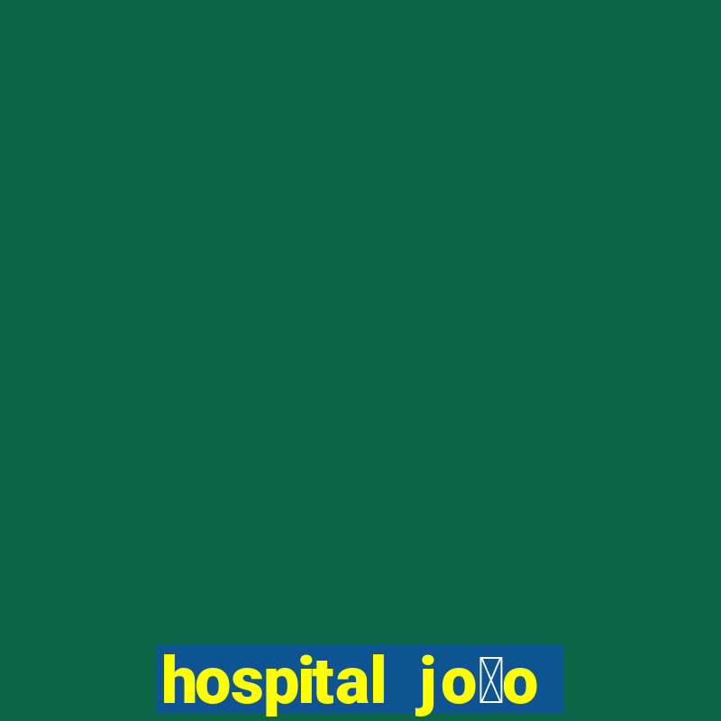 hospital jo茫o xxiii na mooca