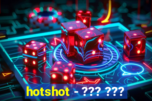 hotshot - ??? ???