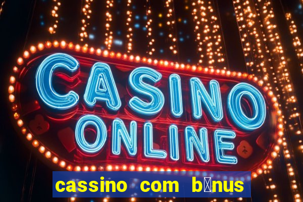 cassino com b么nus de cadastro sem dep贸sito