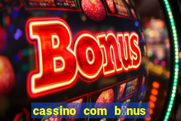 cassino com b么nus de cadastro sem dep贸sito