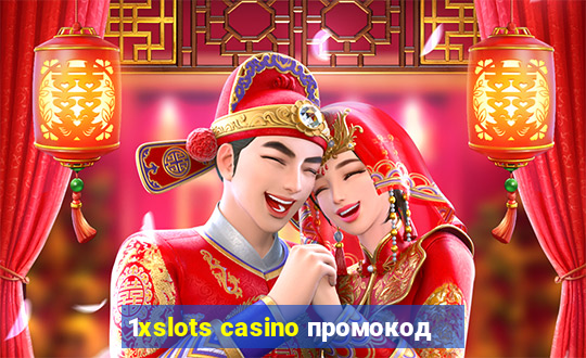 1xslots casino промокод