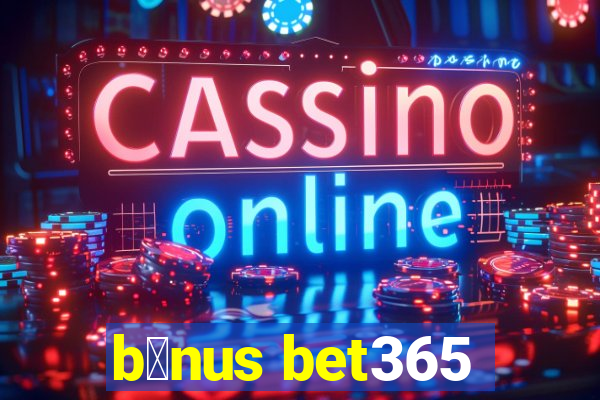 b么nus bet365