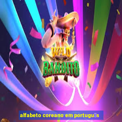 alfabeto coreano em portugu锚s