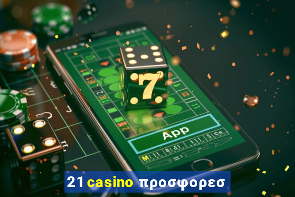 21 casino προσφορεσ