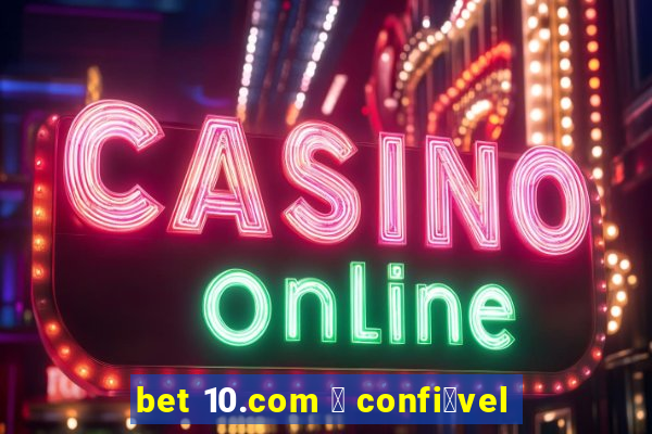 bet 10.com 茅 confi谩vel