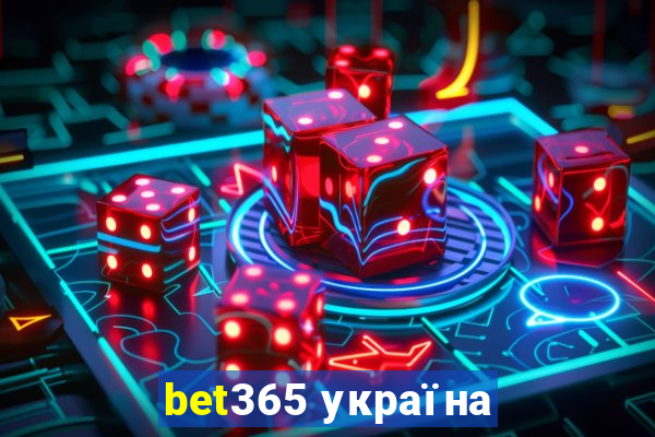 bet365 україна