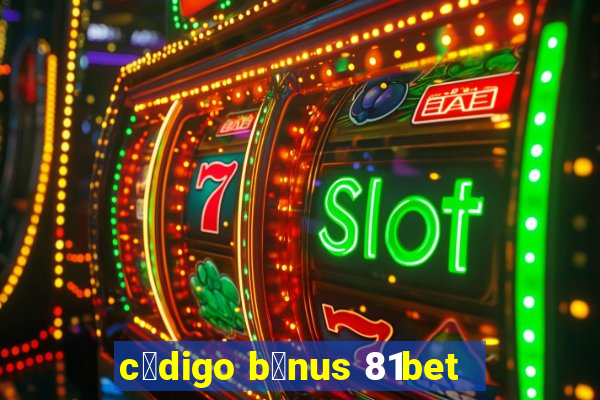 c贸digo b么nus 81bet