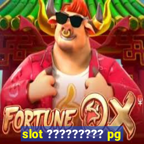 slot ????????? pg