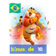 b么nus de 10 reais no cadastro 2024