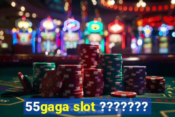 55gaga slot ???????