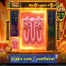 stake com 茅 confiavel