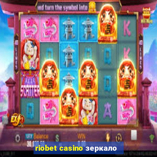 riobet casino зеркало