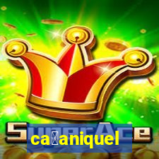 ca莽aniquel