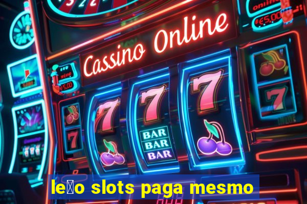 le茫o slots paga mesmo