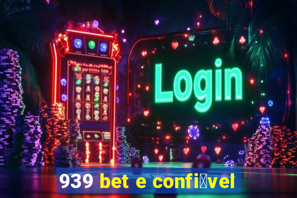 939 bet e confi谩vel