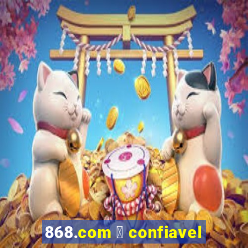 868.com 茅 confiavel