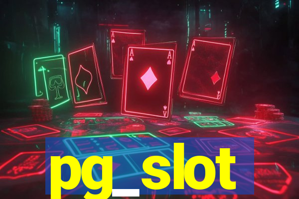 pg_slot