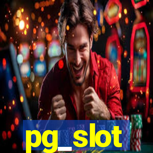 pg_slot