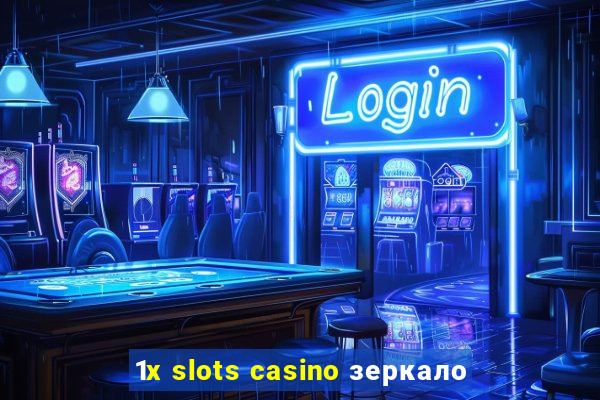 1x slots casino зеркало