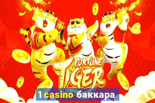 1 casino баккара