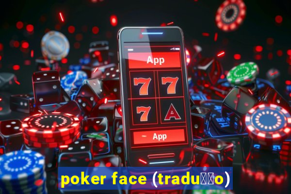 poker face (tradu莽茫o)