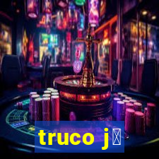 truco j谩