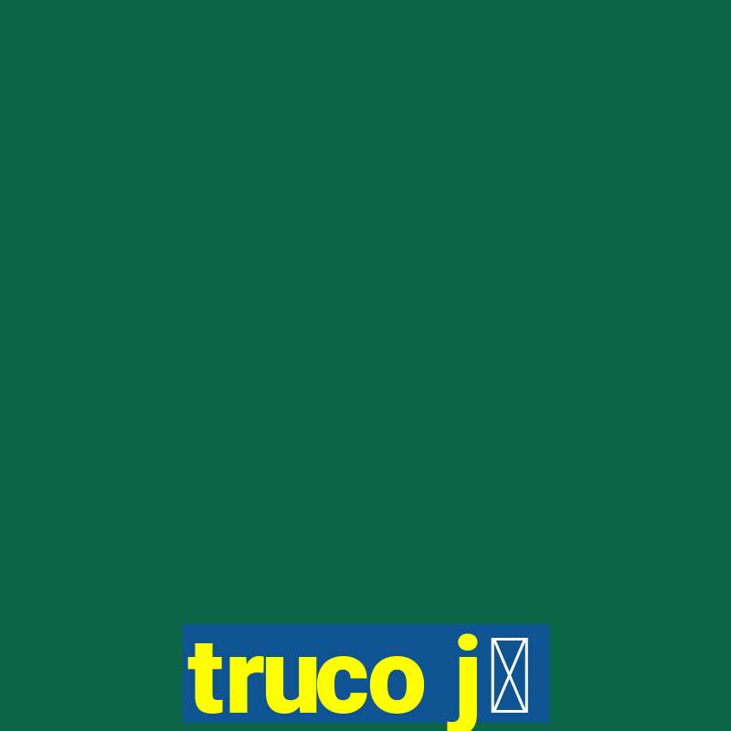 truco j谩