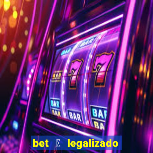 bet 茅 legalizado no brasil