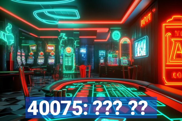 40075: ??? ??