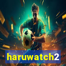 haruwatch2