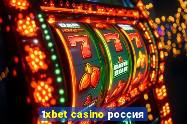 1xbet casino россия