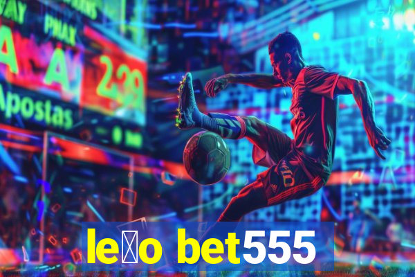 le茫o bet555