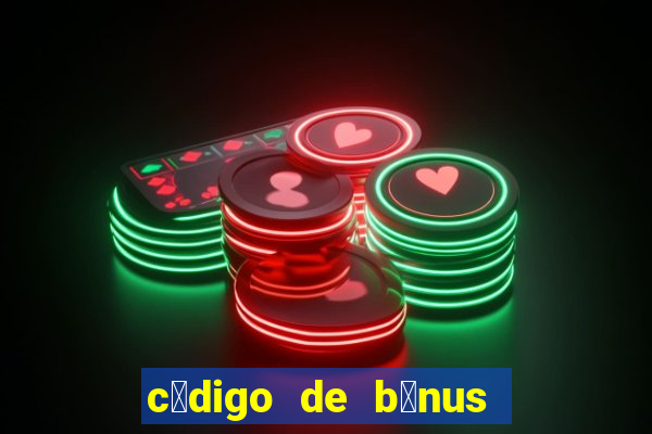 c贸digo de b么nus bet 365