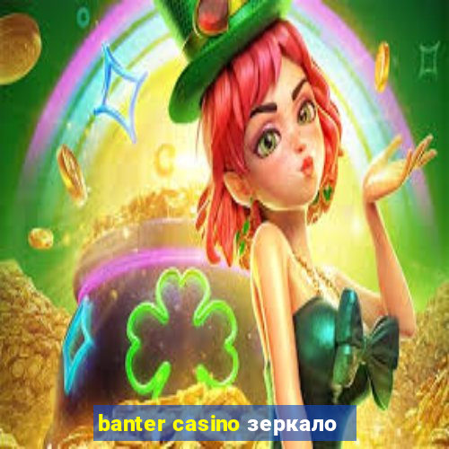 banter casino зеркало